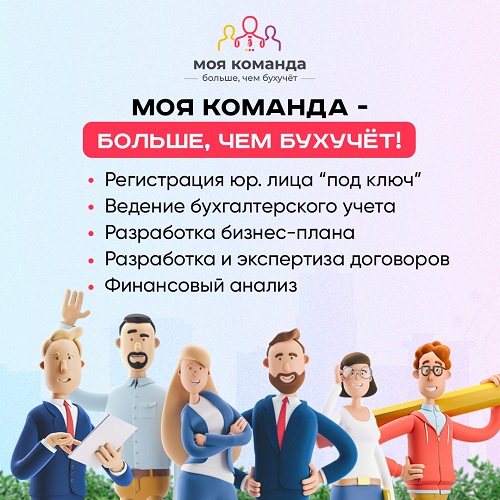 Бизнес-бухгалтер по найму для Приднестровских организаций и предприятий в Тирасполе. Точный и правильный бухучет Тирасполь.